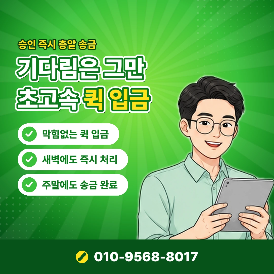 컬쳐랜드 캐시 송금 오케이티켓